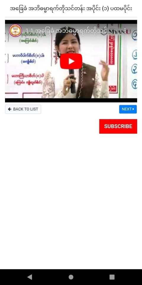 Ngwe Hla Yadanar screenshot 1