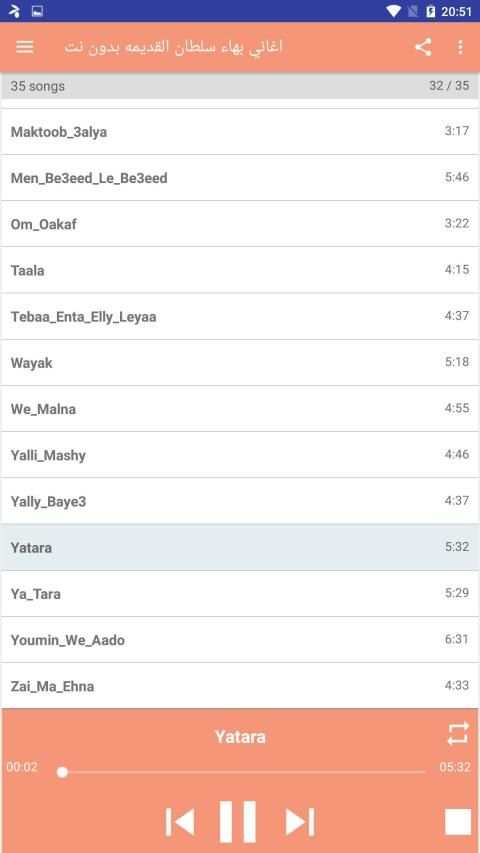 اغاني بهاء سلطان القديمه بدون نت
‎ screenshot 3