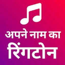 Name ringtone 2.1