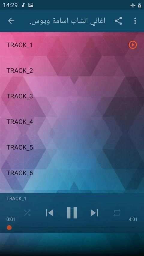 اغاني الشاب اسامة و الشاب يوسف بدون انترنت
‎ screenshot 3