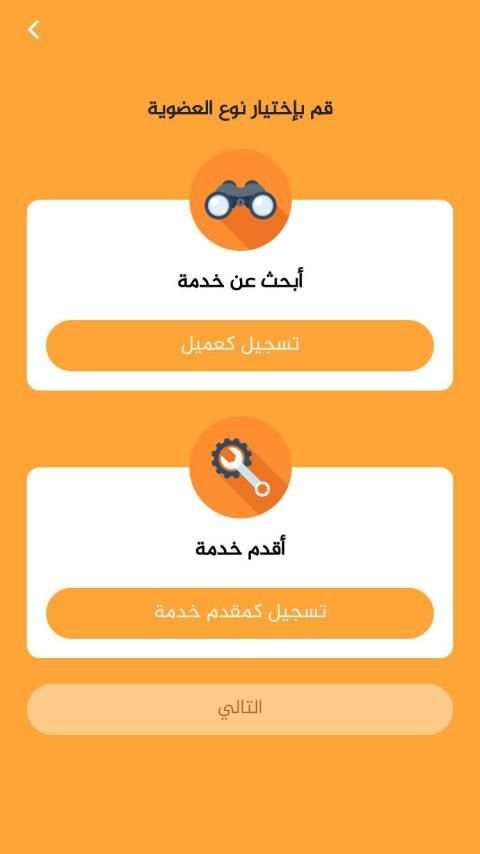 فينوس للخدمات
‎ screenshot 1