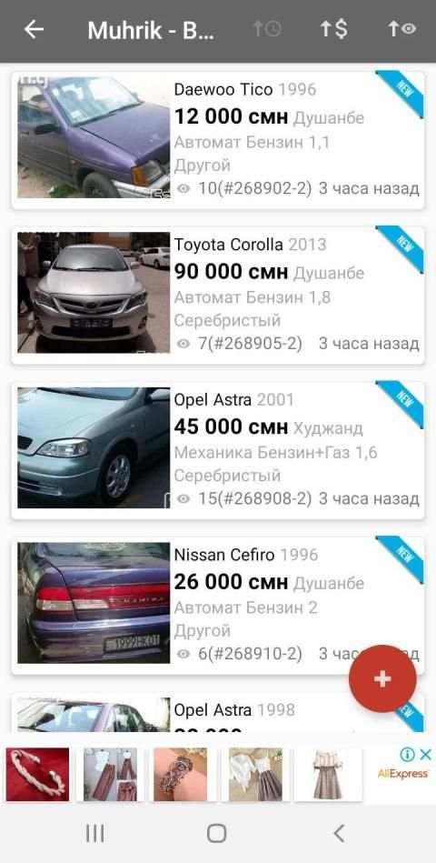 Продажа авто в Таджикистане screenshot 5