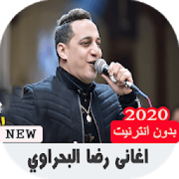 اغانى رضا البحراوي بدون نت‎
‎ icon