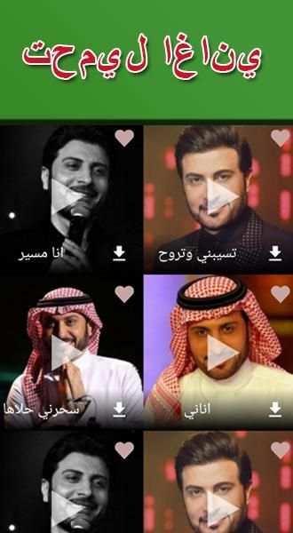 تنزيل اغاني mp3
‎ screenshot 2