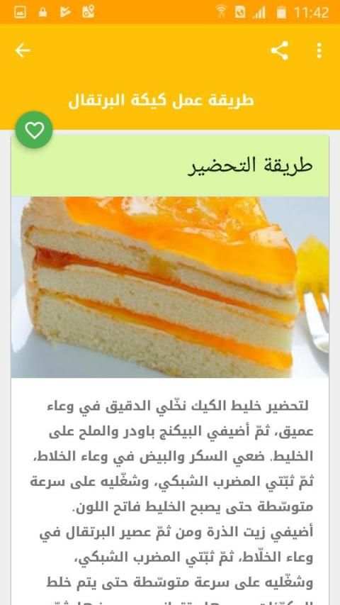 حلويات بيتية
‎ screenshot 4