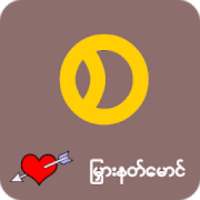 ျမွားနတ္ေမာင္ ၆ on 9Apps