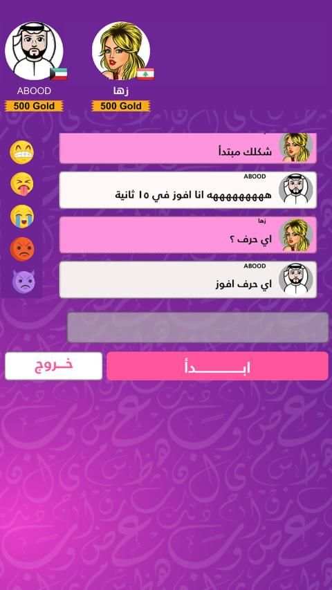 انسان حيوان نبات اونلاين
‎ screenshot 9