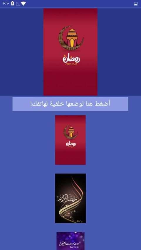 اجمل خلفيات رمضان 2020 - للهواتف
‎ screenshot 2