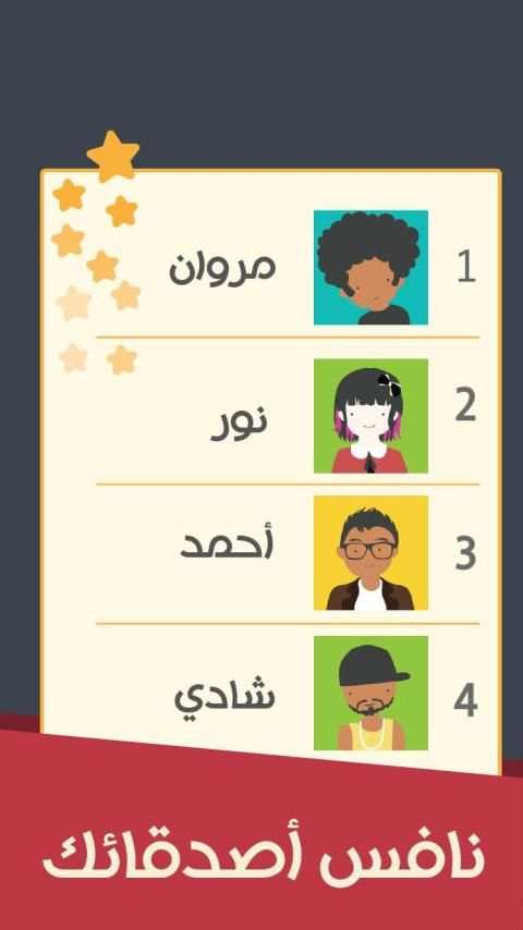 العبها صح
‎ screenshot 3