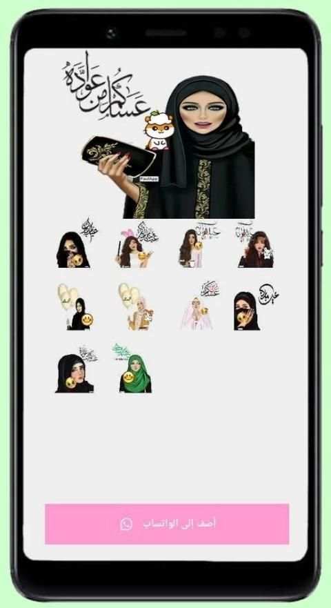 عيد مبارك ملصقات WAStickerApps 2020
‎ screenshot 8
