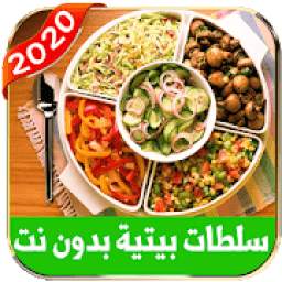 السلطات والمقبلات 6.3.2