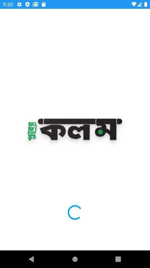 Puber Kalom ePaper screenshot 5