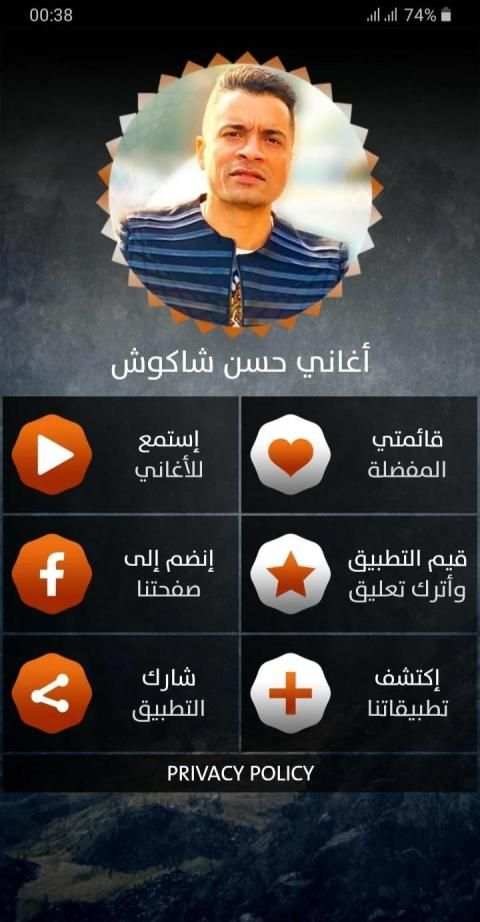 حسن شاكوش 2020 بدون نت
‎ screenshot 4