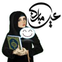 عيد مبارك ملصقات WAStickerApps 2020
‎ on 9Apps