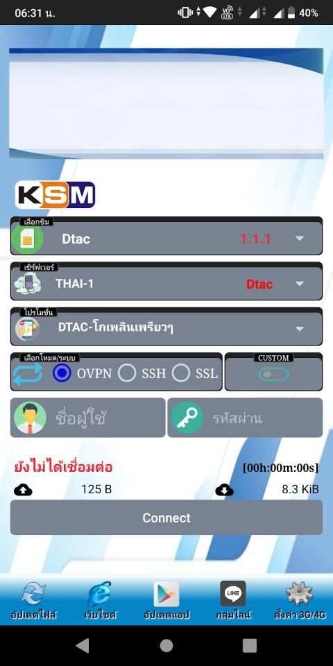 Dragon SSH-VPN screenshot 3