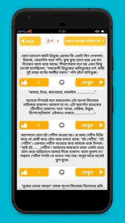 Bangla Status -বাংলা স্ট্যাটাস screenshot 3