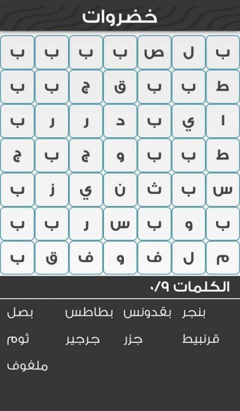 لعبة كلمة السر - لعبة مسلية مليئة بالتحدي
‎ screenshot 1
