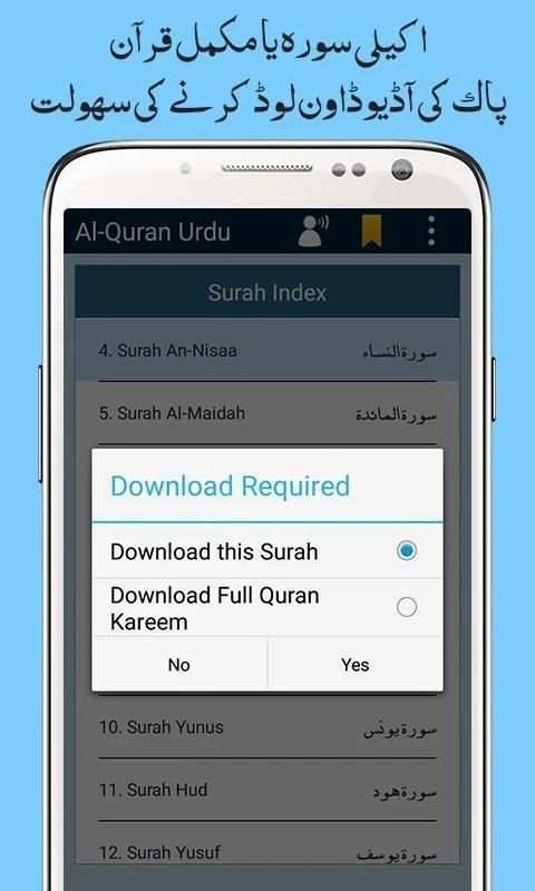 Al Quran with Urdu Translation Audio Mp3 Offline screenshot 12