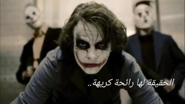 اغنية الجوكر - كليب مع الكلمات - بدون انترنت 2020
‎ screenshot 2