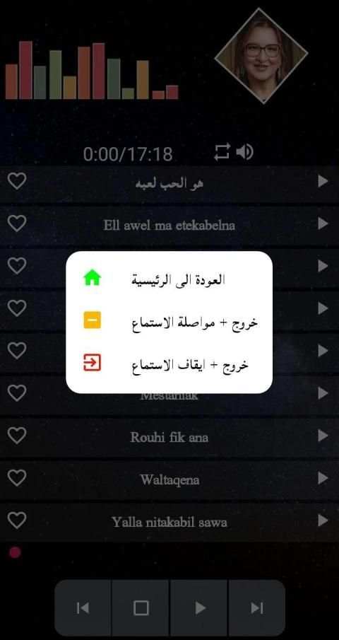 اغاني عزيزة جلال كامله 2020
‎ screenshot 1