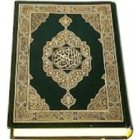 AlQuran (Complete 30 Juz)