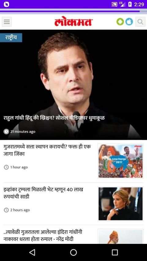 Marathi News Paper - ePaper स्क्रीनशॉट 2