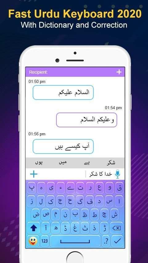 Urdu Keyboard - New Keyboard Style 2020 screenshot 5