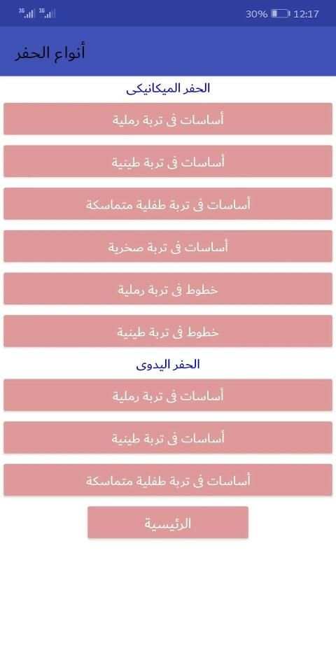 معدلات الأداء
‎ screenshot 7