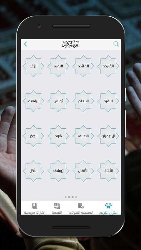 برنامج الاذان
‎ screenshot 13