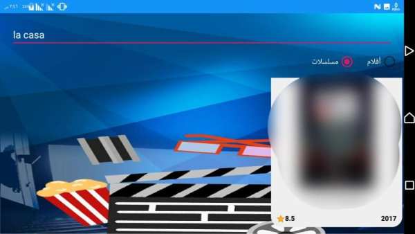 ايجي بست - أفلام ومسلسلات EgyBest Me
‎ screenshot 1