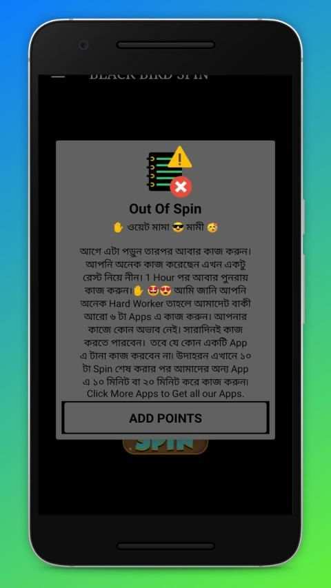 BLACK BIRD QUIZ AND ARTICIAL screenshot 17