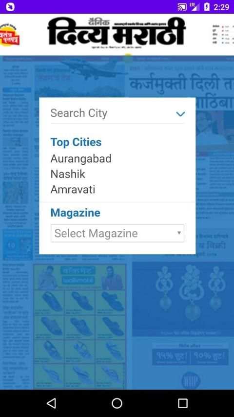 Marathi News Paper - ePaper screenshot 8