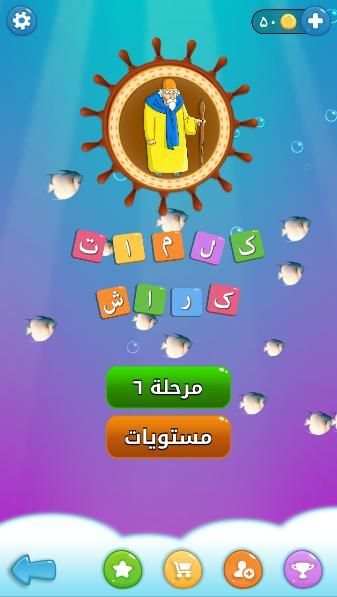 كلمات كراش 2020
‎ screenshot 1