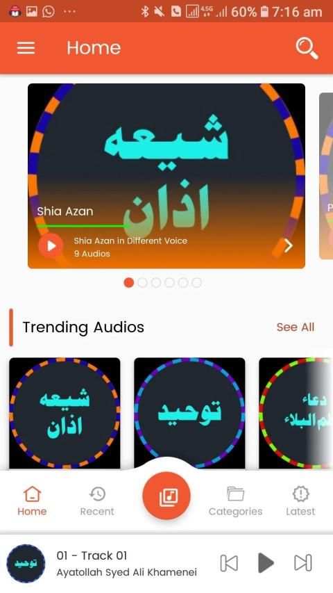 Shia AudioBook شیعہ آڈیو بک
‎ screenshot 6
