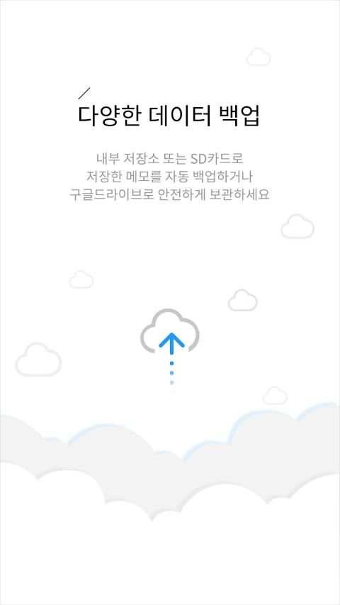 메모G_사진 메모, 비밀 노트, 할일 정리 screenshot 1