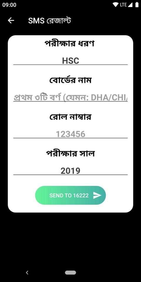 SSC Result 2020 (মার্কশীট সহ) screenshot 3