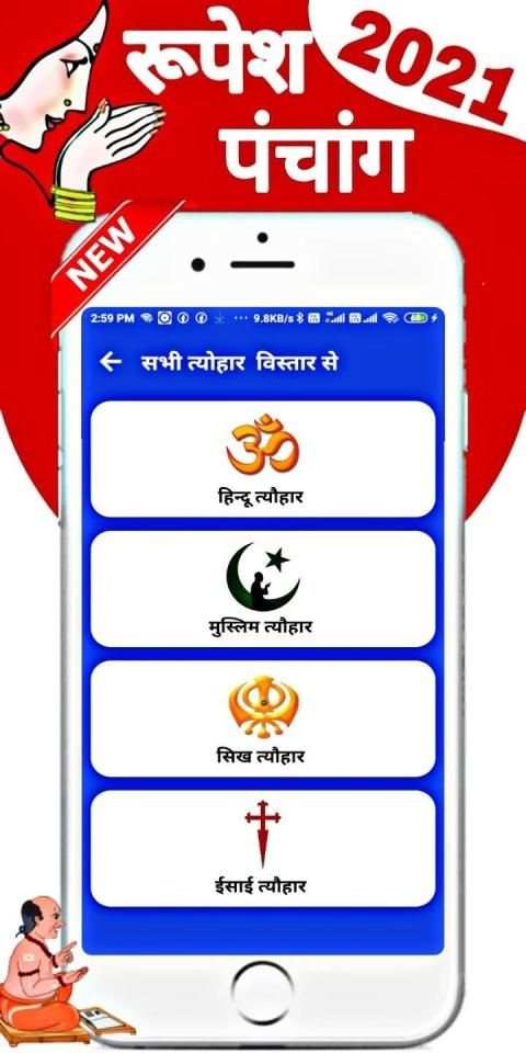 Rupesh Thakur Prasad Calendar 2021 : हिंदी पत्रिका screenshot 3