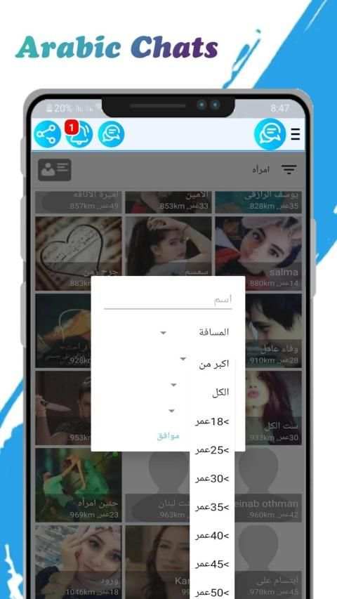 وتس عمر الازرق | Chat
‎ screenshot 5