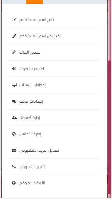شات صوتي مصري , دردشة مصر , تعارف مصري
‎ screenshot 1