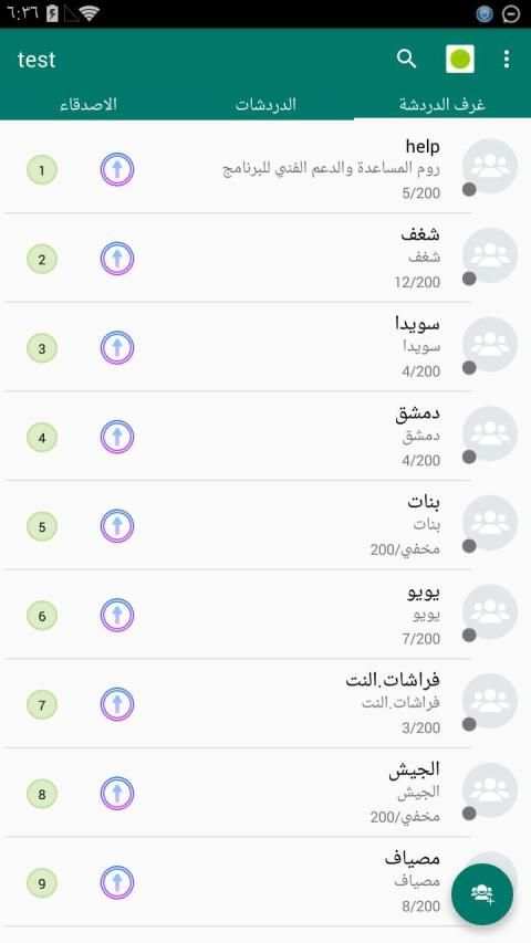 برنامج المحادثة سيرياتوك
‎ स्क्रीनशॉट 2