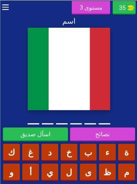 أعلام العالم
‎ screenshot 4
