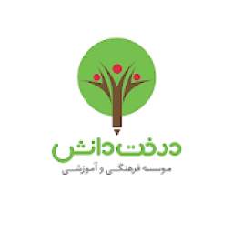 درخت دانش - اپلیکیشن والدین
‎