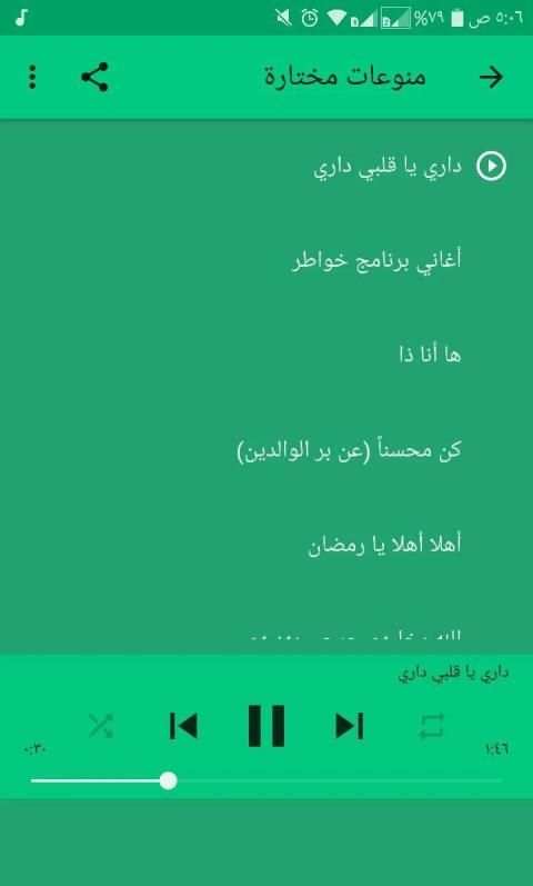 اناشيد محمد كندو mp3 بدون نت
‎ स्क्रीनशॉट 3