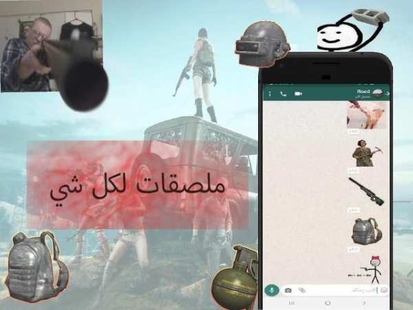 ملصقات واتس اب - WAStickerApps
‎ स्क्रीनशॉट 1
