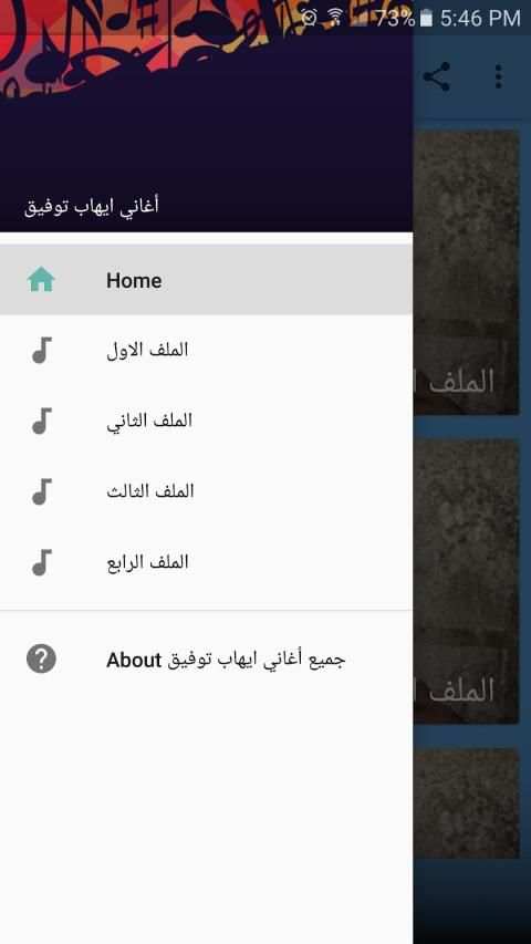 جميع أغاني ايهاب توفيق 2020 بدون نت
‎ screenshot 2
