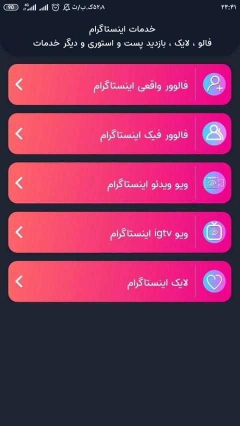 فالو ممبر(ممبر.فالوور.ویو.لایک)
‎ screenshot 4