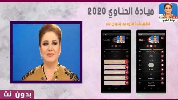 أغاني ميادة الحناوي2020بدون نت ووضعها كرنة للهاتف
‎ screenshot 7