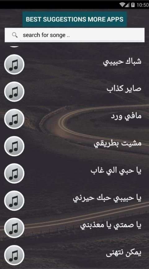 مع الكلمات اغاني الموسيقار ملحم بركات بدون نت 2020
‎ screenshot 1