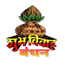 Shubh Vivah Bandhan 1.0