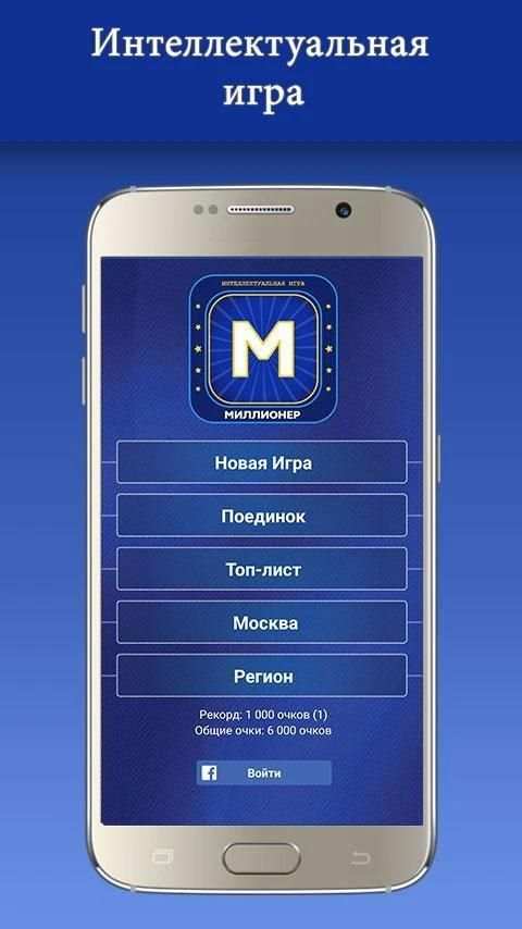 Новый Миллионер 2020 Интеллектуальная игра screenshot 7